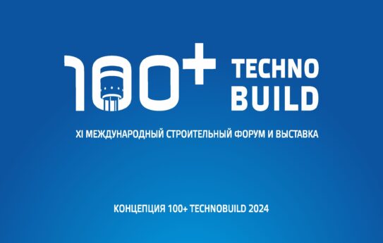 Почти неделю о строительстве
